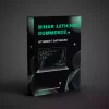 Bihar 12th (HSC) Standard Commerce Student Database 2023
